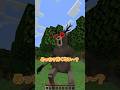 マイクラで鹿の怪物を作ってみた！！🦌😨【まいくら・Minecraft】よろずや🍭