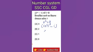 ▶️ Number System ! Divisibility ! SSC CGL GD ! #maths #shorts