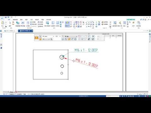 特徵標註【Solid Edge】