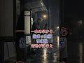 バス停で雨に濡れて立っていた小さな男の子に傘を差し出した。18年後、奇跡を呼んだ――。#泣ける話 #感動朗読 #心温まる物語 #シニア #雨