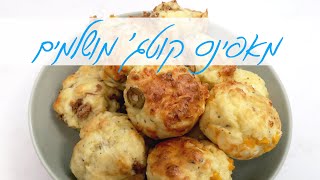 מאפינס קוטג’ מושלמים
