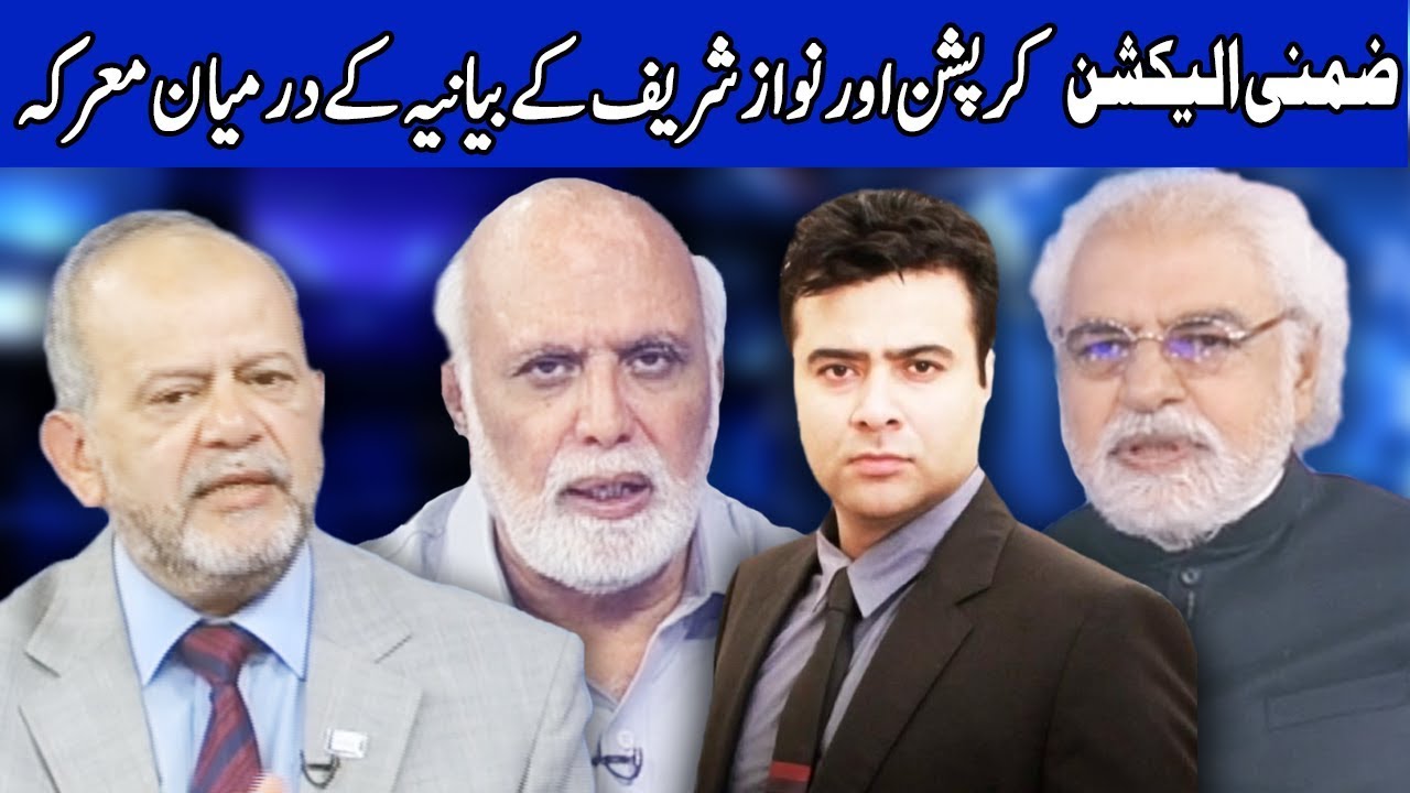 Special Transmission | Elections 2018 | 14 October 2018 | Dunya News