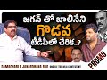 Damacharla janardhan rao massive promo  khullam khulla with rohith  bhala media