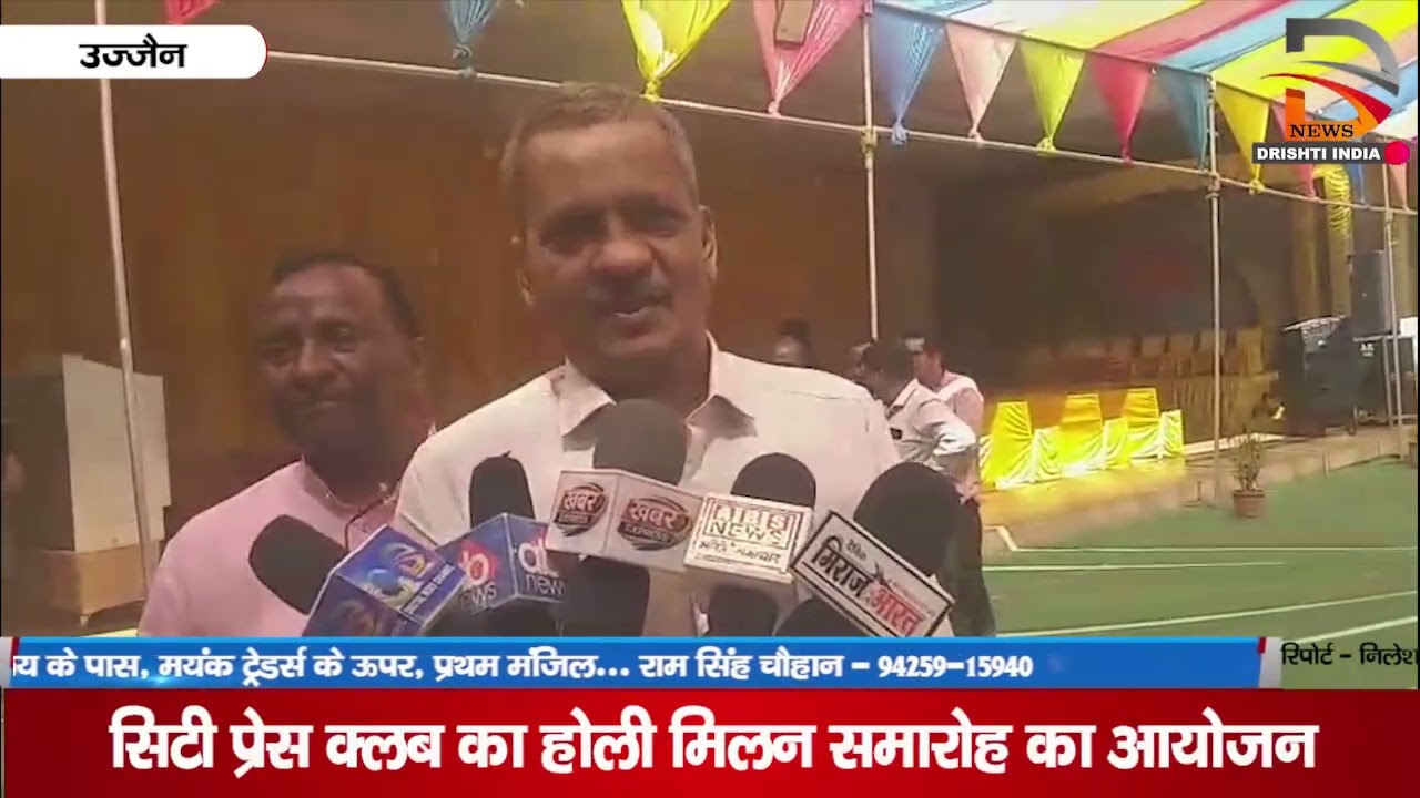 सिटी प्रेस क्लब का होली मिलन समारोह का आयोजन