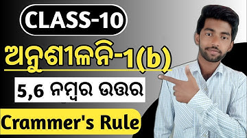 10th class math 1b question answer | class 10 maths chapter 1 | maths 1b question number 5 number 6