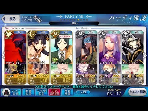 Fgo 下総国 庵 3ターン周回 枯淡勾玉 ゴーストランタン集め ボーナス礼装4枚 Youtube