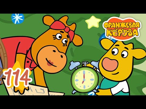 Оранжевая Корова 114-я серия 🐮 Старый год не уходи 🐮 Мультики для детей