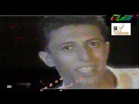 عمر العبدلات ( ياسعد لو تشوفه ) 1995 - تلفزيون الشباب