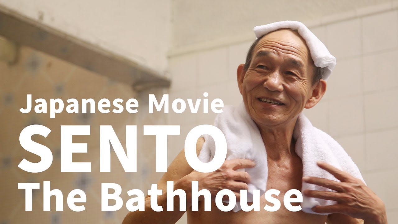 SENTOThe Bathhouse Japanese Movie（English Sub） YouTube