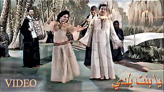 Oh daughter of my country Farid Al Atrash ya bint baladi farid al atrash songs