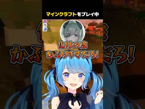 ギャル宗谷いちかと探偵堰代ミコ【#ななしいんく /切り抜き】#shorts #vtuber