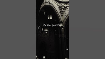 تلاوة مؤثرة من سورة الأعراف آية 190