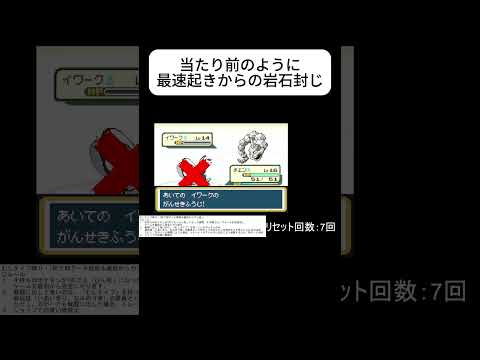 【ポケモンむし縛り&amp;1死データ削除】約束された勝利 #ポケモンfrlg #shorts #縛り