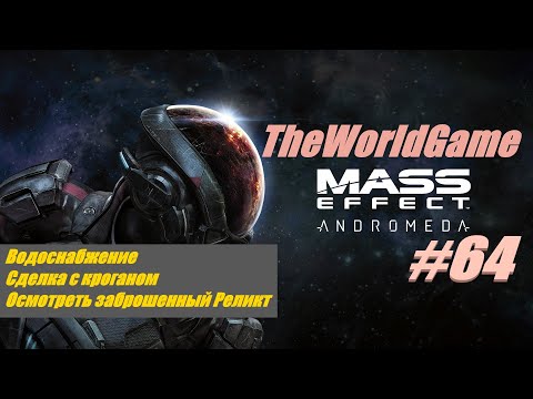 Video: Mass Effect Andromeda Ti Permetterà Di Salvare I Quarian Tramite Un Romanzo Tie-in
