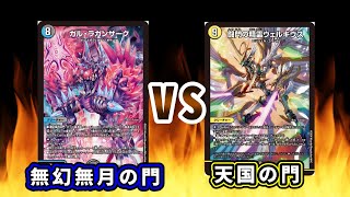 デュエマ　まとめ売り デッキ　巨大天門　赤単　侵略　青魔道具 mqdefault.jpg
