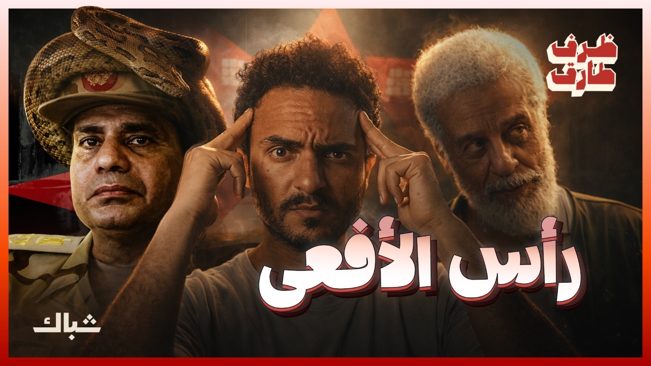 ظرف طارق | عبدالفتاح ماكبث.. لعنة الدم التي تطارد السفاح