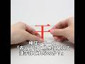検証シリーズ「赤くすると鳥居に見える漢字はどれなのか？」