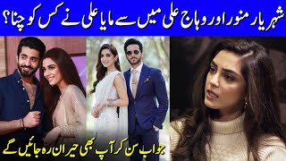 Wahaj Ali Or Sheheryar Munawar? | Maya Ali Shocking Answer | Maya Ali Interview | SG2G | Celeb City