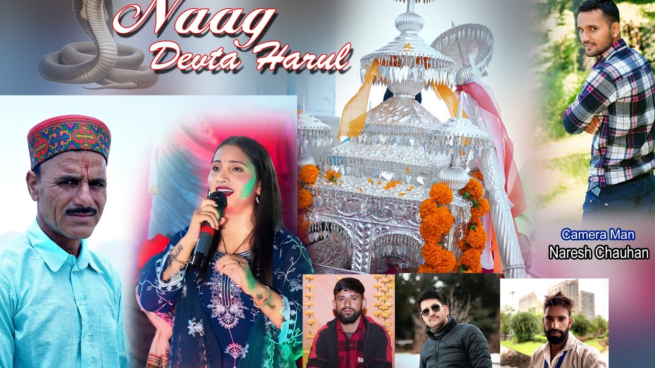 Naag Devta harul  singer Deewan singh Chauhan Monika Arya