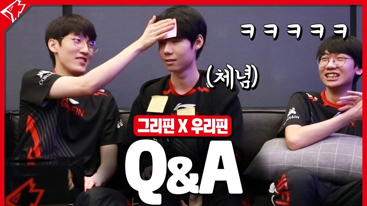 ※TTTTTMI주의 그리핀 Q&A특집!! (Feat. 동네북 리헨즈)