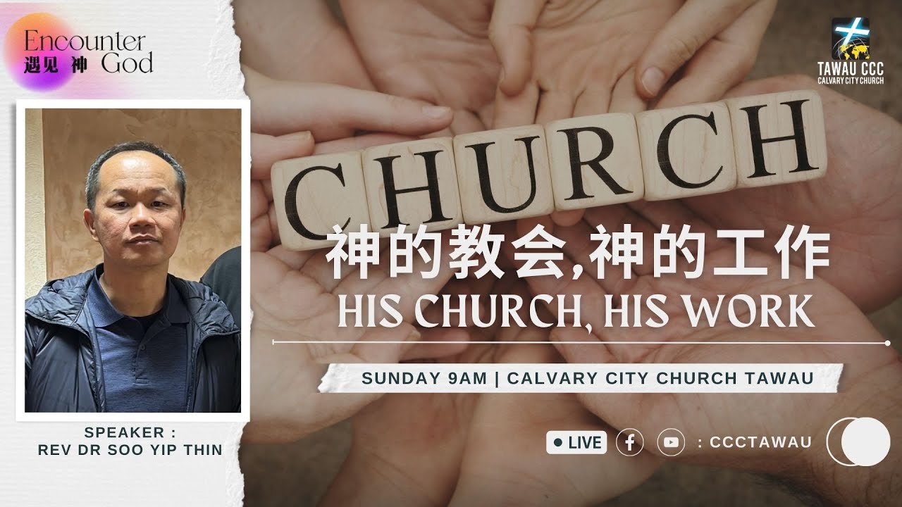 28/04/2024 神的教会,神的工作 His Church, His work - YouTube