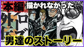 超問題作 クローズエクスプロードストーリー解説 Youtube
