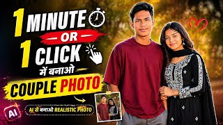 “1 Minute में AI Girlfriend Boyfriend Photo  Edit kaise kare n 😍”. screenshot 4