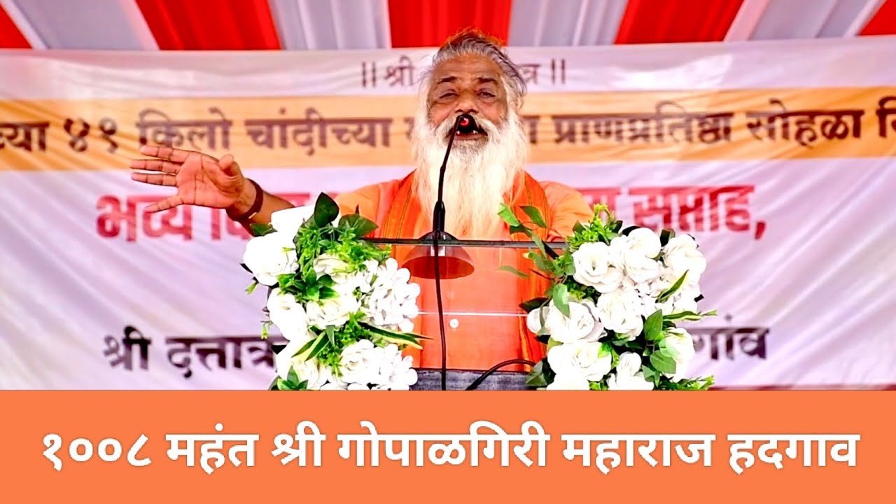 धर्मसभा - माझा उत्तराधिकारी लवकर नियुक्त करा महाराजश्रींची भावनिक साद.महंत श्री गोपाळगिरी महाराज #दत