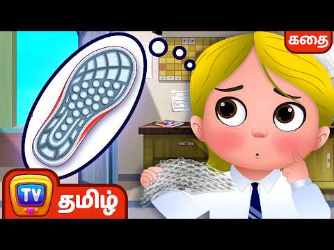 உணர்வுகளின் பயணம் (The sensory journey)- சிறுவர் கதைகள் - ChuChu TV Tamil Stories for Kids