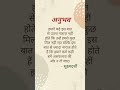Anubhav