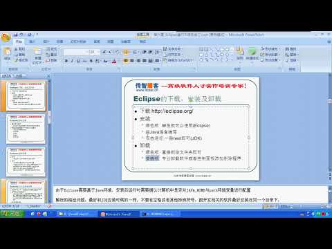 11 03 Java开发工具Eclipse的下载安装及卸载