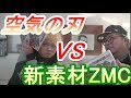 【ミニ四駆】全てのミニ四駆を作ろう！＃５　ビークスパイダー＆ネオトライダガーZMC