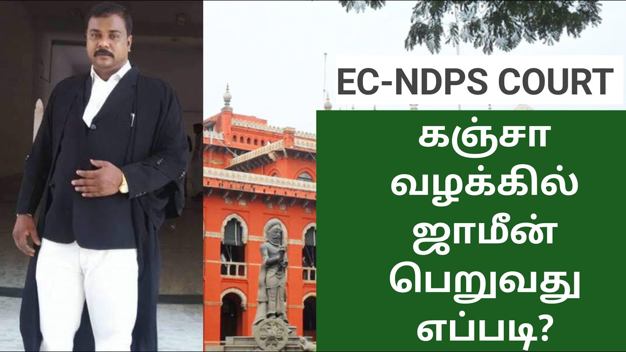 EC-NDPS COURT ஜாமீன்?
