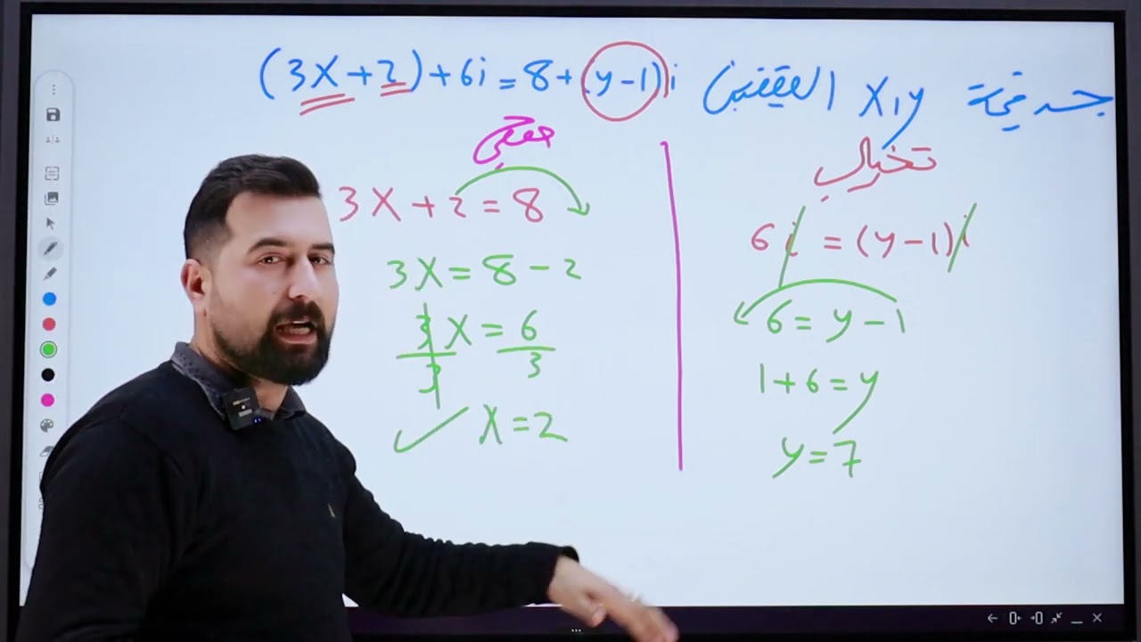 رياضيات القسم الصناعي/ ايجاد قيم x,y+ حل تمارين ١-١