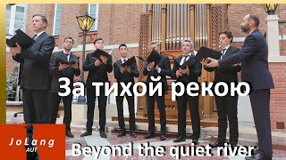 JoLang Reaction to the song "Beyond the quiet river" performed by the Logos male choir