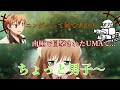 【ラジオRewrite】斎藤千和さんが真面目に進行する中、UMAの話で盛り上がる森田成一さんと都乃河勇人さん【Harvest festa!のセリフを考えよう】