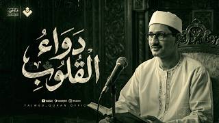 فاتك الكثير إن لم تسمعها... من الروائع الخالدة | الشيخ محمد صديق المنشاوي 🎙 | جودة عالية ᴴᴰ