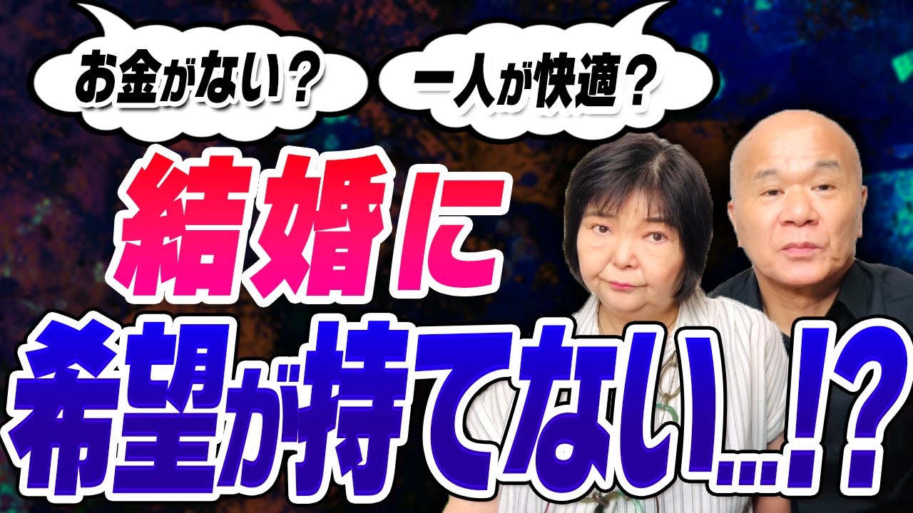 結婚しても幸せになれない？結婚に絶望する独身男女が増加中！ | 【婚活ブログ】ありのままの自分自身を好きになる
