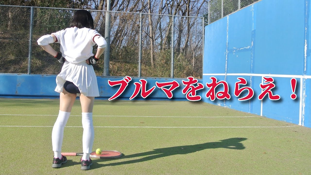 テニス ブルチラ 