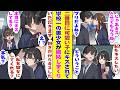 【漫画】「私もキスしたい」クラスで一番可愛いと言われる美少女とキスのフリをしたら、二番目可愛い女子が本気でキスしてきた&rarr;「このまま付き合わない?」と提案されたが、一番可愛い女子が嫉妬してきて...!?