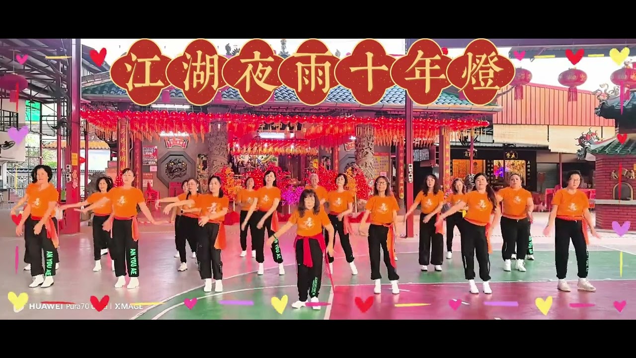 Jiang Hu Ye Yu Shi Nian Deng(江湖夜雨十年灯） - Line Dance (Lily Dance Group(MY) 