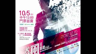 20121005-任賢齊上飛碟電台-夜光家族-光禹(Live)節目