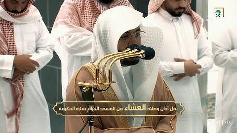 عشاء السبت 26 شعبان 1444هـ للشيخ ياسر الدوسري | خواتيم سورة الزخرف .