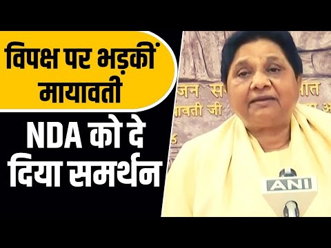 मायावती राष्ट्रपति चुनाव में NDA उम्मीदवार Droupadi Murmu का करेंगी समर्थन, विपक्ष पर बोला हमला