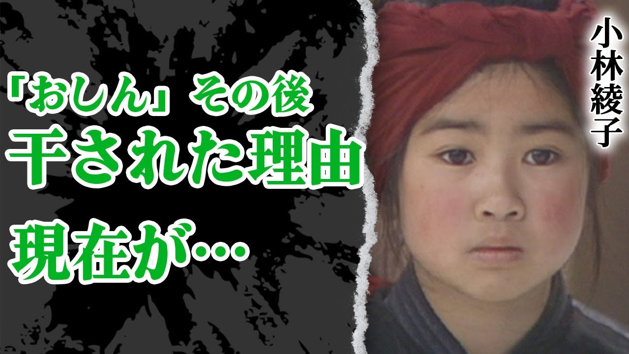 おしん 子役 現在