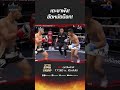   ch8kingoffightingsports 8 muaych8