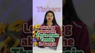 Bangla Tense Lesson with Examples | Perfect for Beginners & Expats 🌍 Learn Bangla with Tinkers 🌎