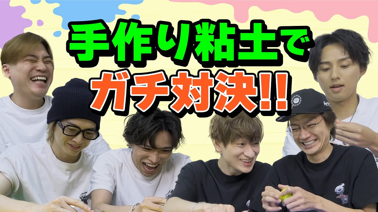 【名勝負】粘土しりとり対決で珍作品連発！？