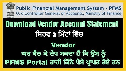 #PFMS How Vendor Can Download Account Statement ll All Transaction history of vendor account ll