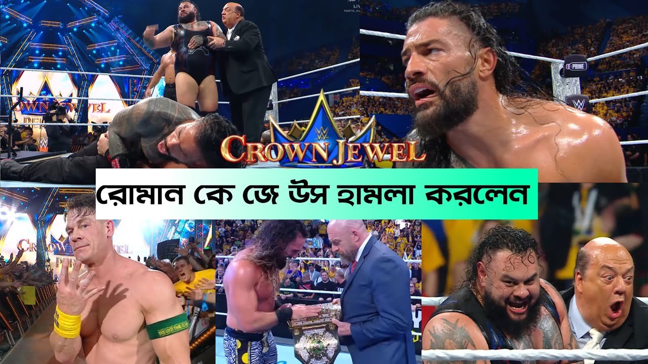Jey Uso Betrays Roman Reigns attack! John Cena wins! Seth Rollins wins! Crown jewel 2025